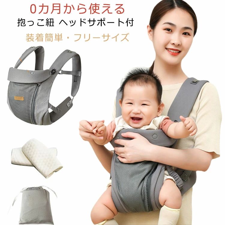 新生児から使える 新生児 新生児 抱っこひも 抱っこ紐 抱っこ紐
