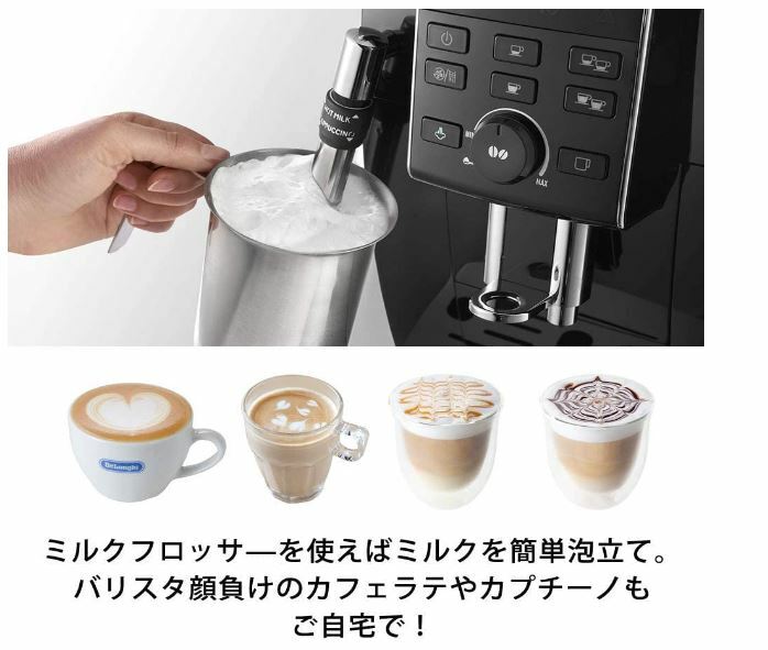 デロンギ(DeLonghi)コンパクト全自動コーヒーメーカー ホワイト