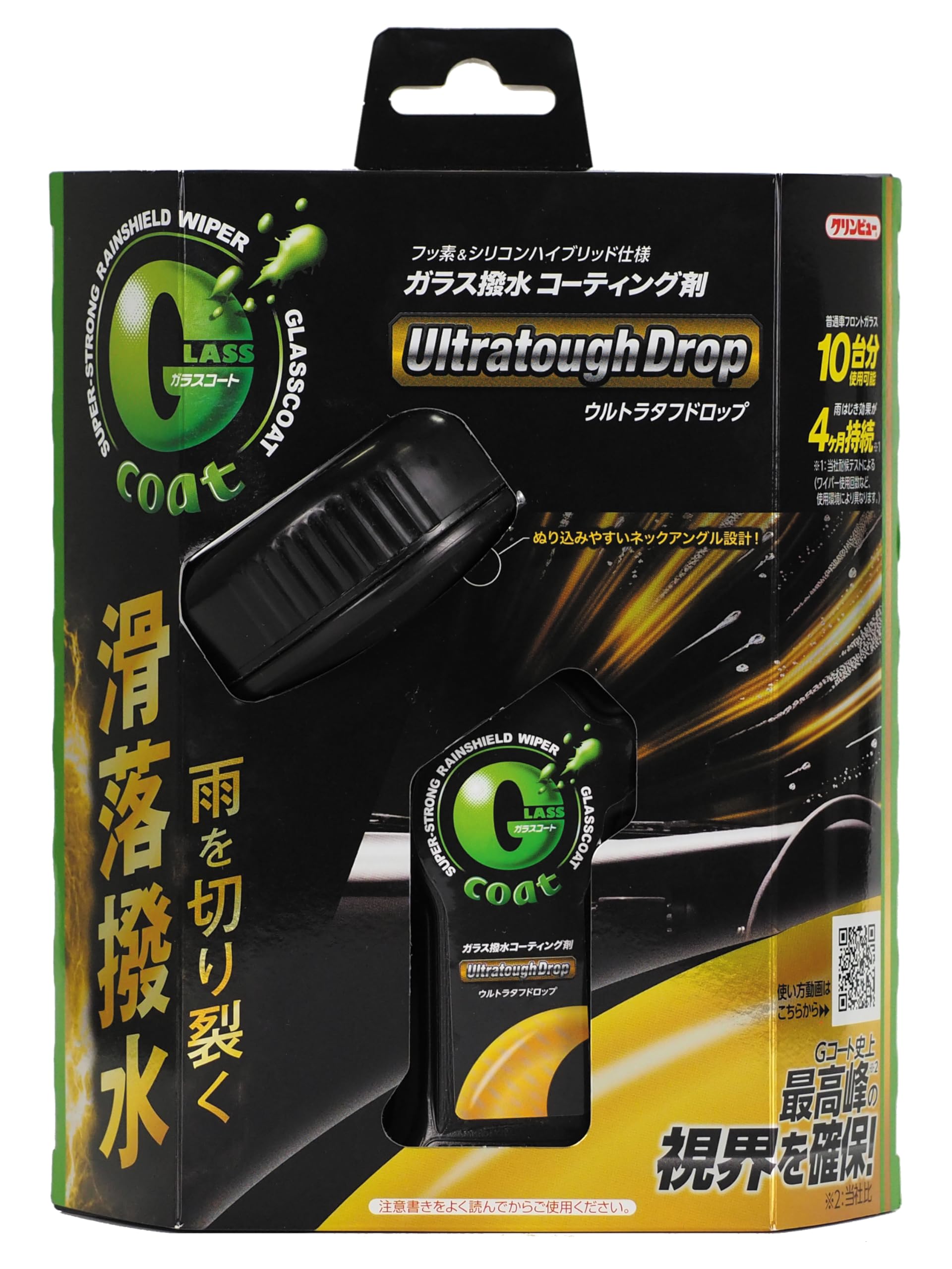 楽天市場】【本日エントリ最大P9倍】クリンビュー Gコート