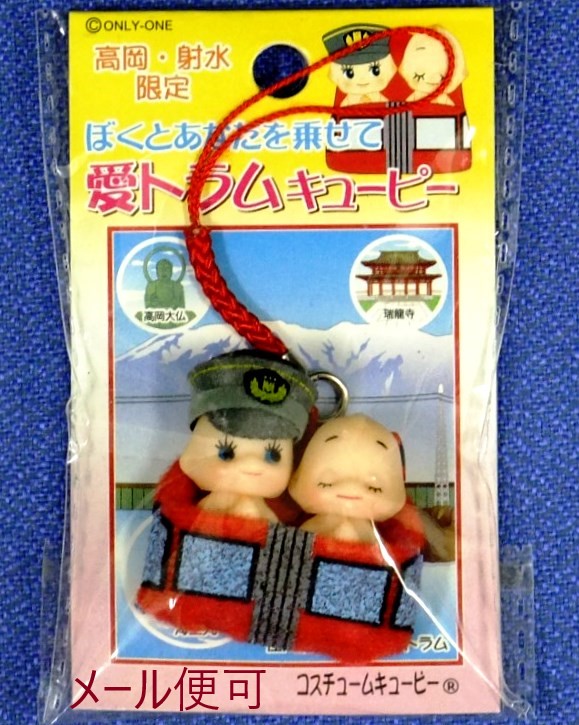 楽天市場】房総里山トロッコ キューピーストラップ【小湊鉄道