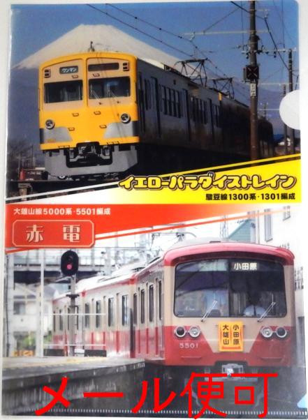 【鉄道ファイル】値下済❣️ 鉄道プロファイルBD｜ビコム公式通販【ビコムダイレクト】