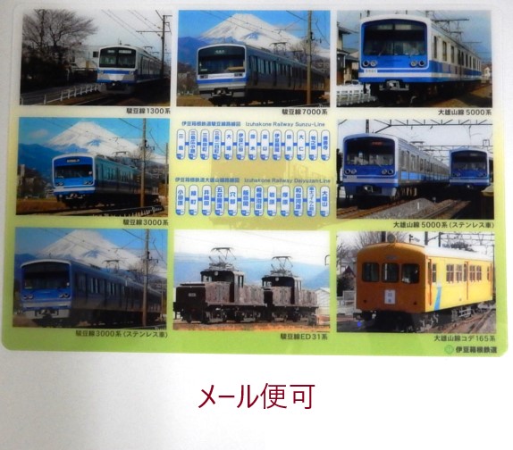 レトロ 阪急電鉄 下敷 したじき レトロ 阪急電鉄 下敷 したじき