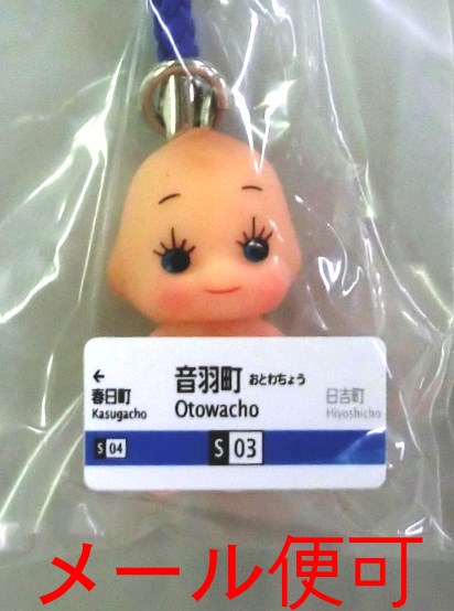 楽天市場】愛トラム キューピーストラップ【万葉線】【鉄道グッズ
