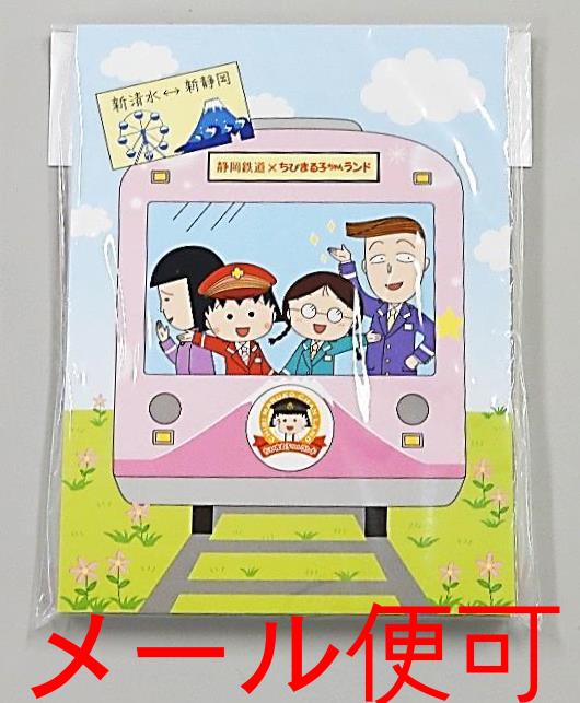 楽天市場】鉄コレ 静岡鉄道1000形「ちびまる子ちゃん号」2両セット