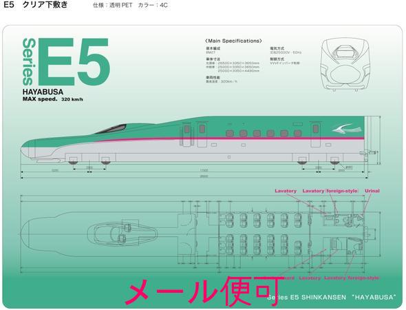 楽天市場 B5クリア下敷き E5系新幹線はやぶさ ｊｒ関連鉄道グッズ レールウェイサービス