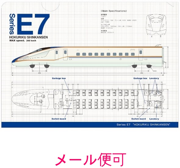 楽天市場 A6ノート E7系北陸新幹線 Jr関連鉄道グッズ 電車 新幹線 A6 ノート 文房具 レールウェイサービス