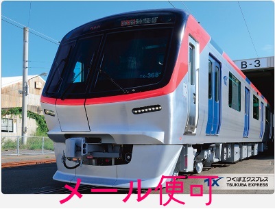 楽天市場 B5下敷き 電車バージョン 伊豆箱根鉄道 鉄道グッズ レールウェイサービス
