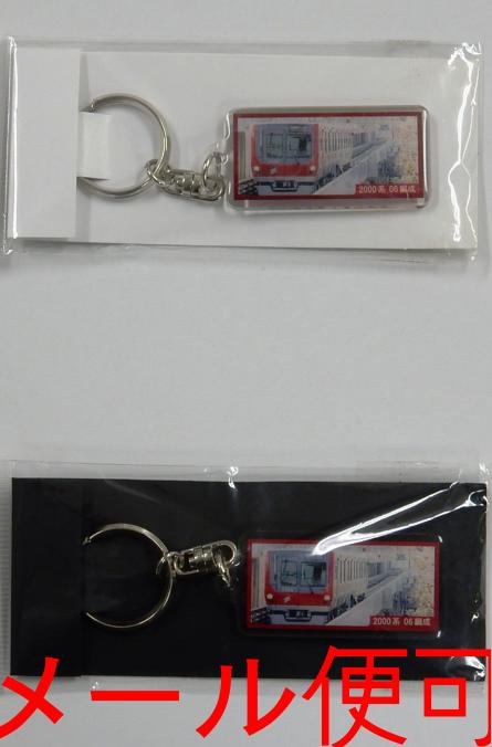 楽天市場】車両 キーホルダー（02編成）【埼玉新都市交通】【鉄道