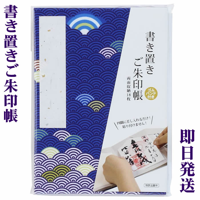 御駿印帳2冊　御駿印10枚　セット 御駿印帳2冊 御駿印10枚 セット 御駿印帳2冊 御駿印10枚 セット