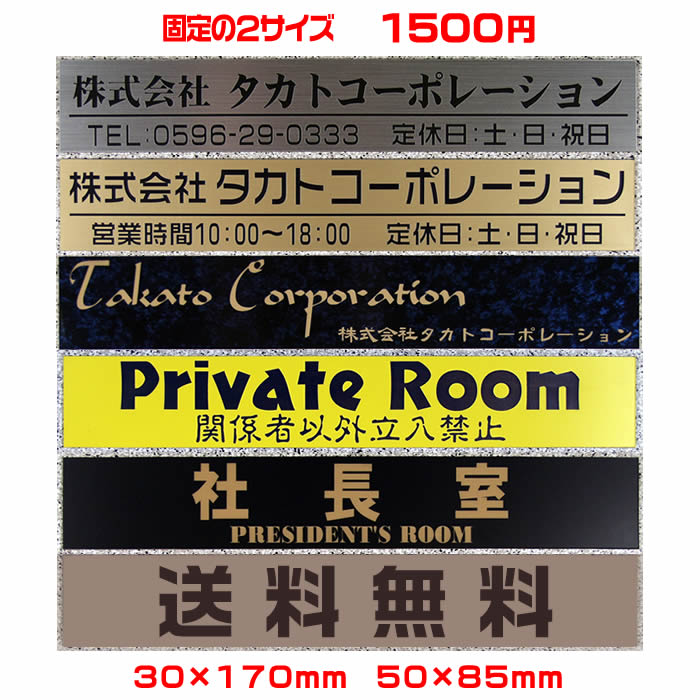 楽天市場】オフィスプレート表札【長方形・150平方センチ以内・1.5ミリ