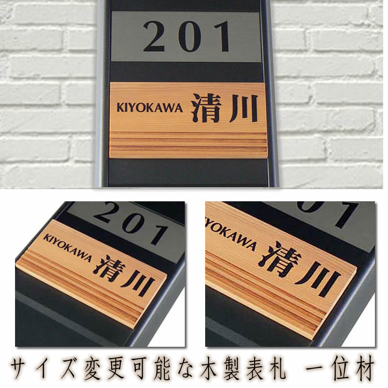 送料無料 楽天市場 天然木製マンション表札 一位材 100平方センチ以内 13ミリ厚 彫り込み仕上げ 両面テープ付 550円でマグネット仕様 1mm単位でサイズ自由変更 天然木表札 木製表札 戸建用 戸建て玄関表札 オシャレデザイン 送料無料 来夢堂 全品