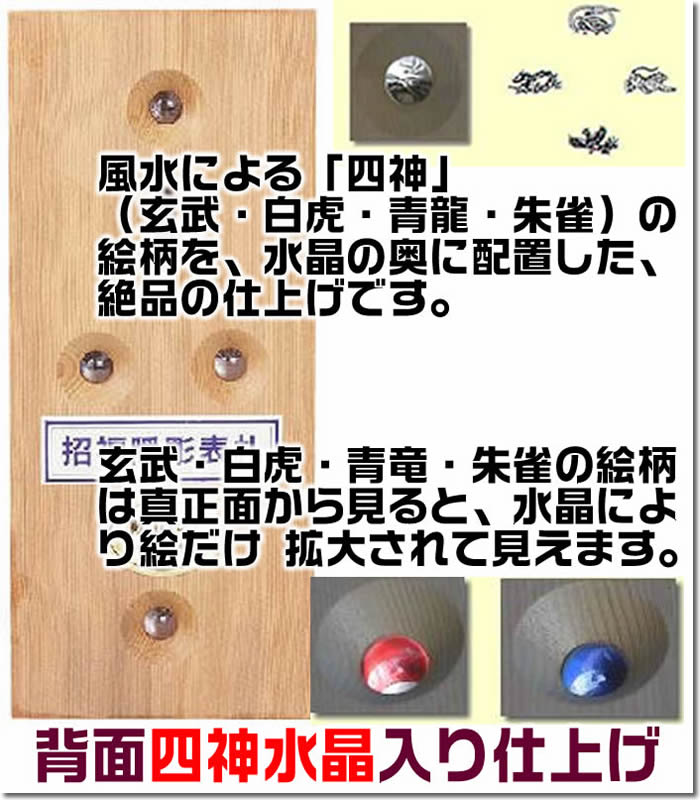 超大特価 職人手作り木製表札 一位材３ｃｍ厚 風水表札 招福開運隠彫 背面四神水晶 縁起表札の浮き彫り仕上げ 木製戸建表札 表札 純和風表札 木製表札 戸建用 二世帯表札 風水 一位 送料無料 国内最安値 Www Lexusoman Com