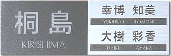 【貨物輸送無料】ステンレス鋼看板（戸建・アパルトマン両用印字機の看板）ＳＵ－１２