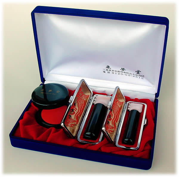 姓名判断による吉相印鑑 運勢鑑定の無料アドバイス 男性用 開運 千社札 実印 代表印 印鑑２本セット 芯持黒水牛 実印 認印 吉相サイズ開運手彫り 印鑑 職人手作り 字入れ 仕上げまで全て手作業の完全手彫り 送料無料 ケース付き印鑑セット 来夢堂新