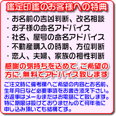 お得な特別割引価格 お名前の姓名判断に基づき印影を作成する女性用印鑑 あす楽対応 関東 印鑑 銀行印 本柘13 5ミリ 鑑定機械彫り特急印鑑 牛皮ケース付きセット即日発送可能 姓名判断 売れ筋商品 無料の運勢鑑定 はんこ ハンコ 即納出荷 銀行印 即日 来夢堂 お得な特別割引価格 お名前の姓名判断に基づき印影を作成する女性用印鑑 あす楽対応 関東 印鑑 銀行印 本柘13 5ミリ 鑑定機械彫り特急印鑑 牛皮ケース付きセット即日発送可能 姓名判断 売れ筋商品 無料の運勢鑑定 はんこ ハンコ 即納出荷 銀行印 即日 来夢堂