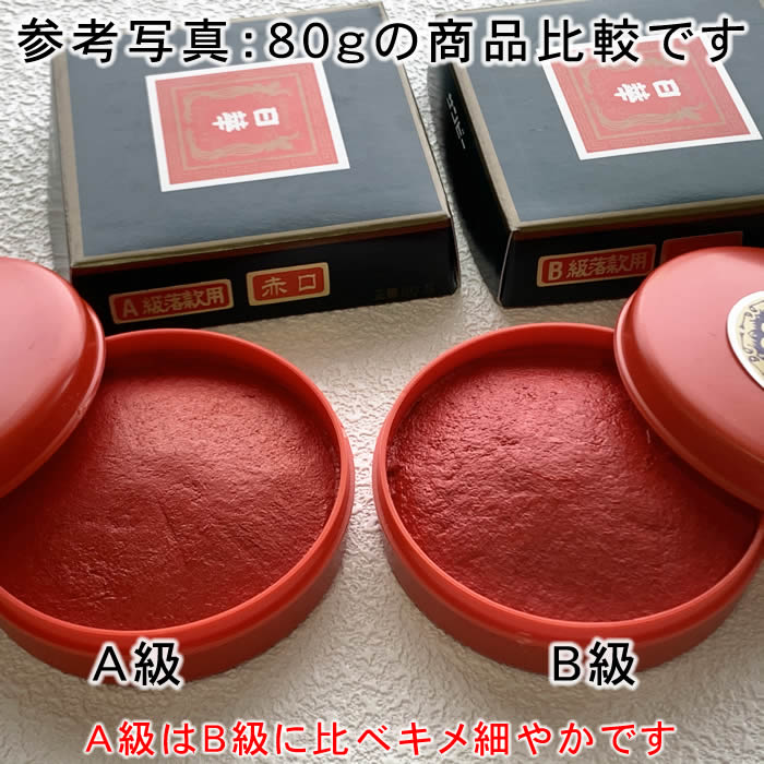 レビューで送料無料 楽天市場 最高級練朱肉 日華朱肉落款用a級 400g 盤面85mm丸 七宝塗容器入り San Sn 401 送料無料 取寄せ品 来夢堂 最適な材料 Www Periltuocuore It