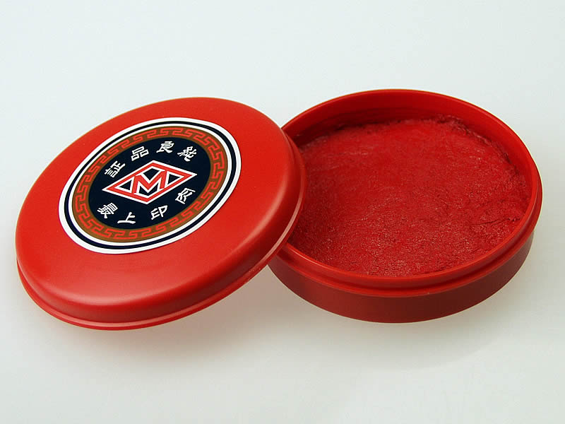 楽天市場】最高級練朱肉 日華朱肉落款用A級 40g 盤面57mm丸