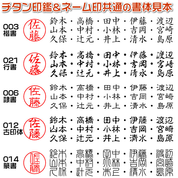 即納可 チタン印鑑12ミリと浸透印10ミリの印鑑セット 携帯に便利なケース付き チタン印鑑は実印や銀行印にも登録可能 営業用印鑑 仕事印 認印 外交用 印鑑セット デスク使用でも便利 あす楽対応 Rvcconst Com