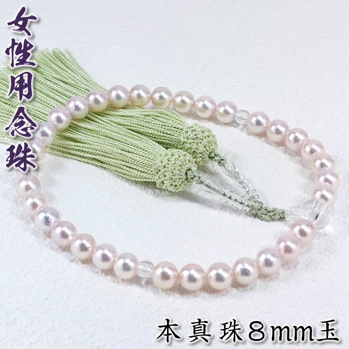 よれない 茶金房 あこや真珠 数珠 念珠 女性用全ての宗派で使用可能 楽天市場】女性用念珠 本真珠8ミリ玉（鴇色ラメ人絹房11）片手33