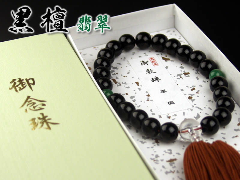 楽天市場】男性用念珠 金剛菩提樹瑪瑙仕立て片手22玉50010[珠数/数珠