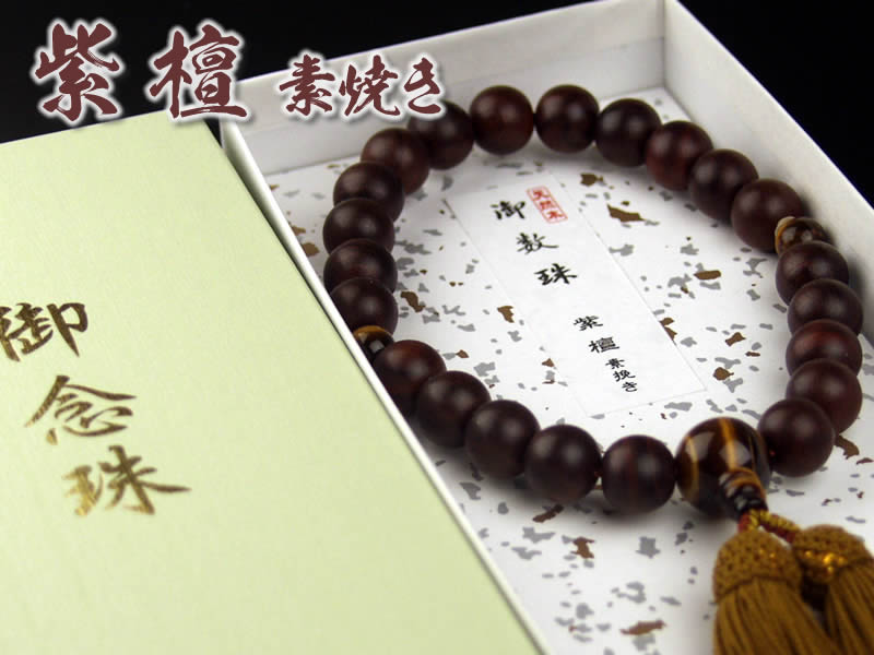 楽天市場】男性用念珠 金剛菩提樹瑪瑙仕立て片手22玉50010[珠数/数珠