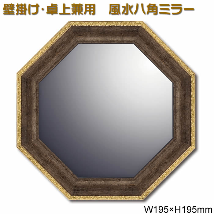 楽天市場】風水八角ミラー【ヴィンテージ風ゴールド】Y-VM