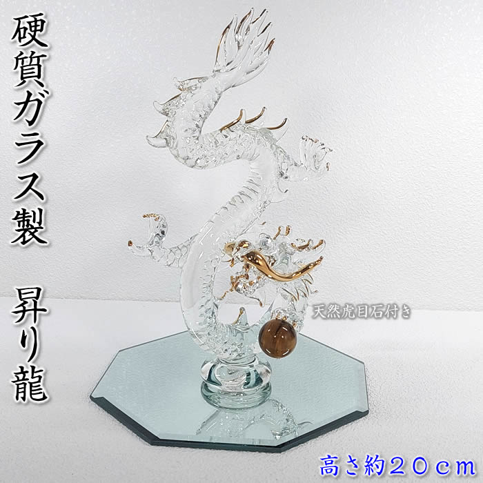 楽天市場】昇り龍の置物【硬質ガラス／金メッキ】高さ145mm SD
