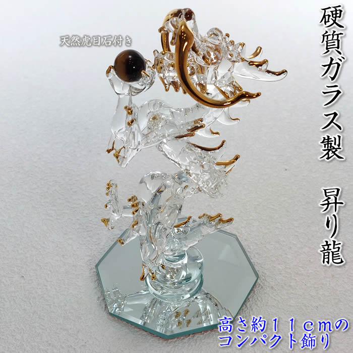 金メッキの置き物 楽天市場】昇り龍の置物【硬質ガラス／金メッキ】高さ145mm SD