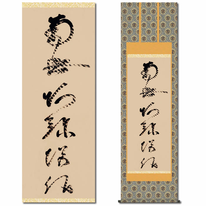 ご希望額まで値下げ～@紺地金泥 静波『佛心 南無阿弥陀仏』肉筆掛軸+オマケ木箱 ご希望額まで値下げ～@紺地金泥 静波『佛心 南無阿弥陀仏』肉筆