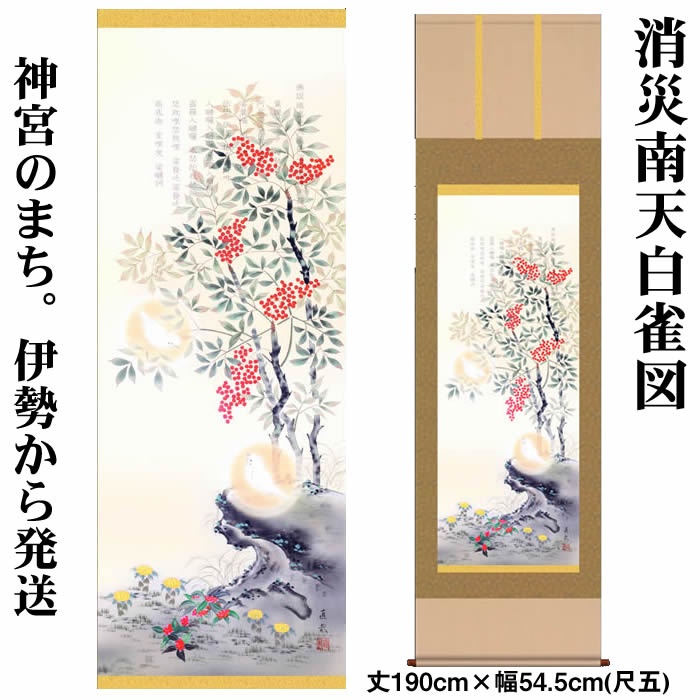 楽天市場】掛け軸【四季花鳥画セット：41A6-02ABCD】丈190cm×幅54.5cm