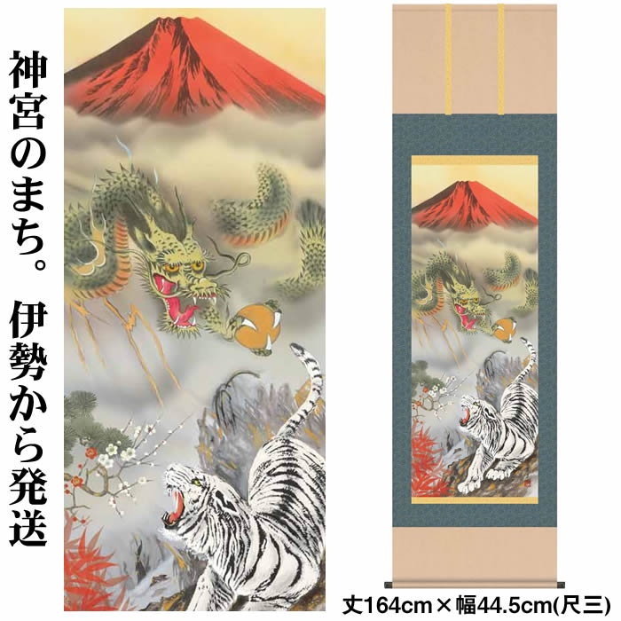 掛け軸　青い鳥　夫婦円満 楽天市場】送料無料！掛け軸 鶴亀高砂吉兆図 尺三掛軸 : 沖縄