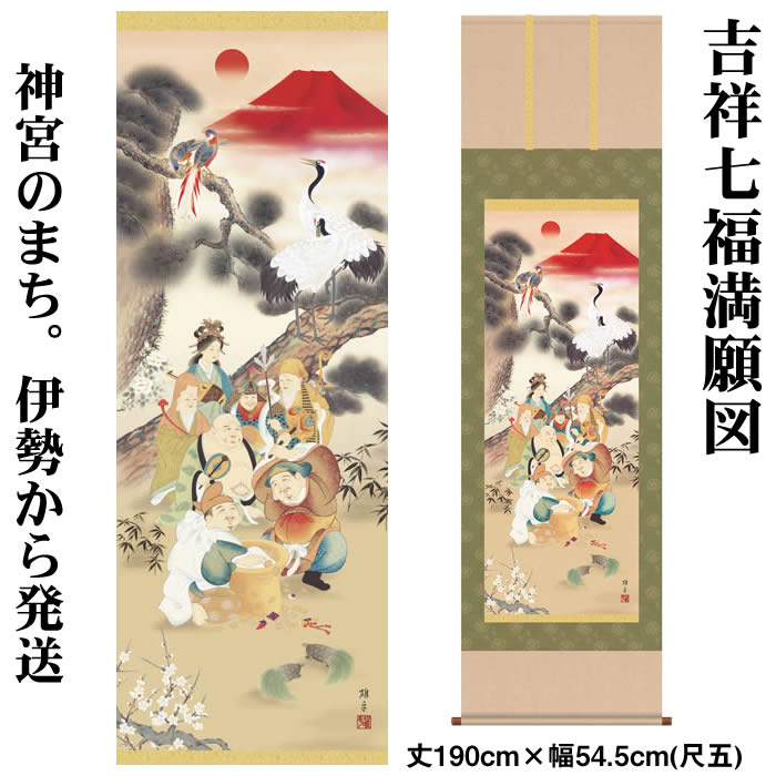 寿　書　合作掛軸　Y139 楽天市場】掛け軸【墨蹟趣彩軸：百寿/BSG5-039】丈140cm×幅54.5