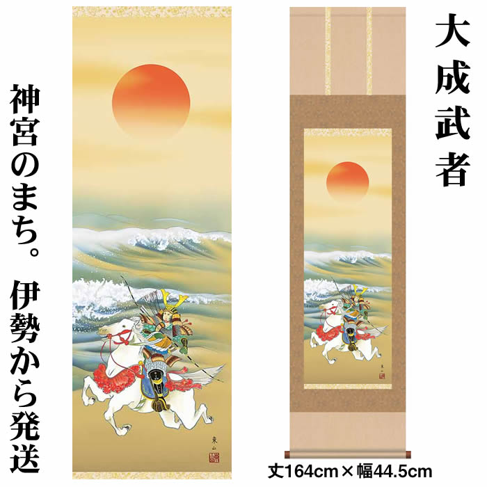 楽天市場】掛け軸【縁起画：紅峰五鯉躍勝運図/K2D5-033】丈190cm