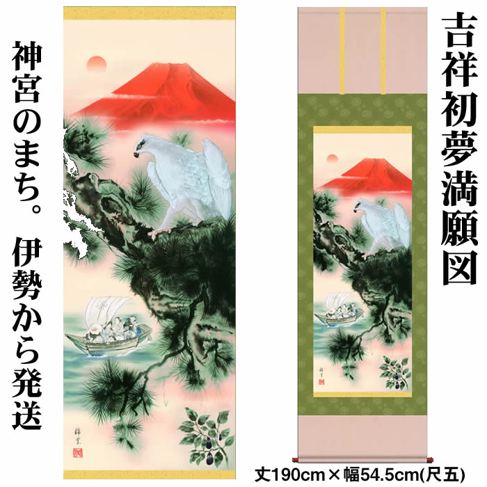 楽天市場】掛軸 掛け軸 開運画 吉祥四季花図 洛彩緞子本表装 尺五 根本