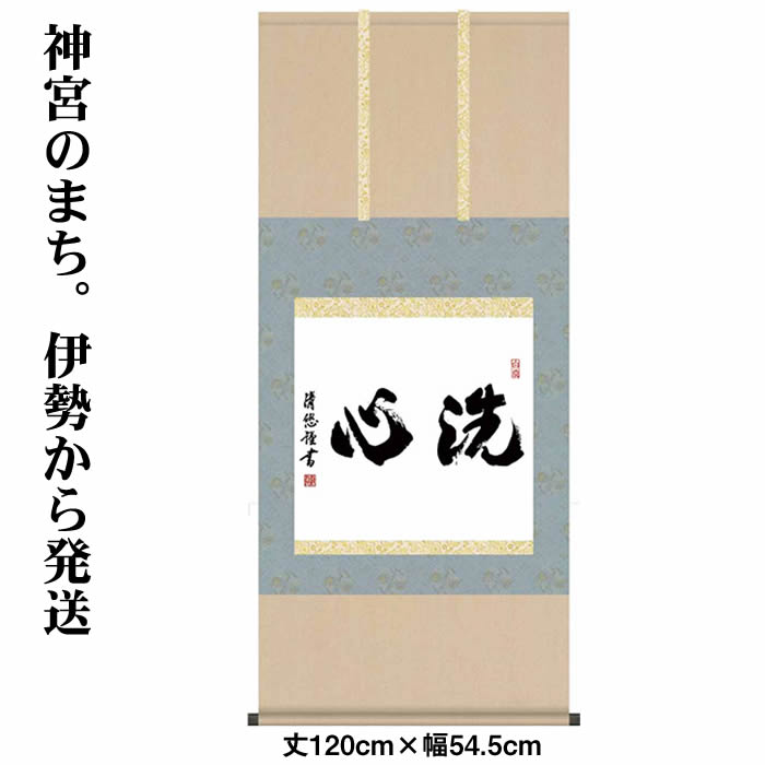 寿　書　合作掛軸　Y139 89116-main.jpg