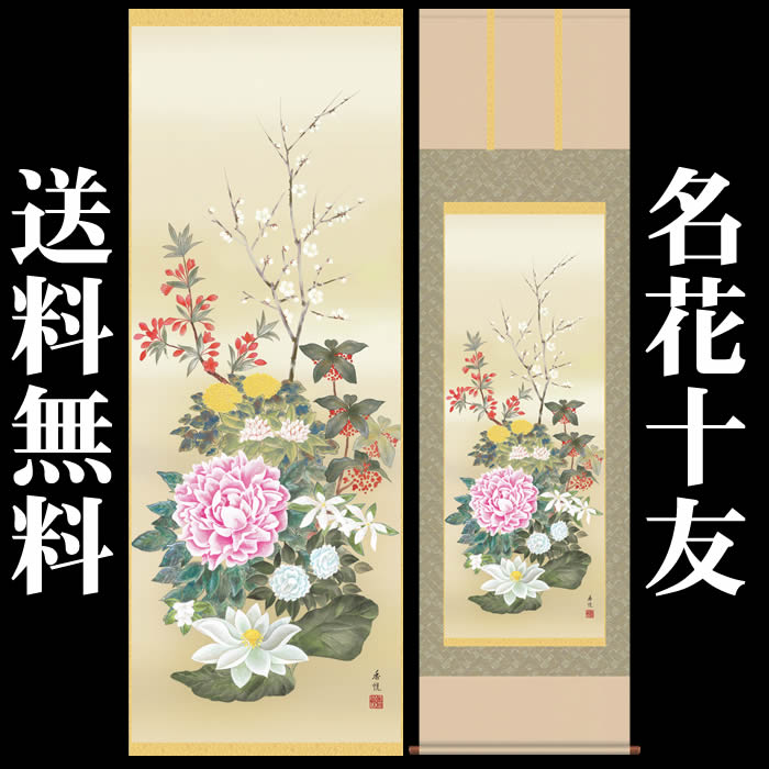 楽天市場】掛け軸【花鳥画：四君子/27A1-039】丈190cm×幅54.5cm(尺五