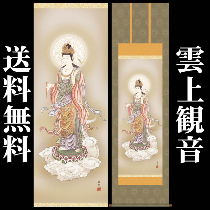 楽天市場】掛け軸【山水画：風水霊峰四神図/K1D5-007】丈190cm