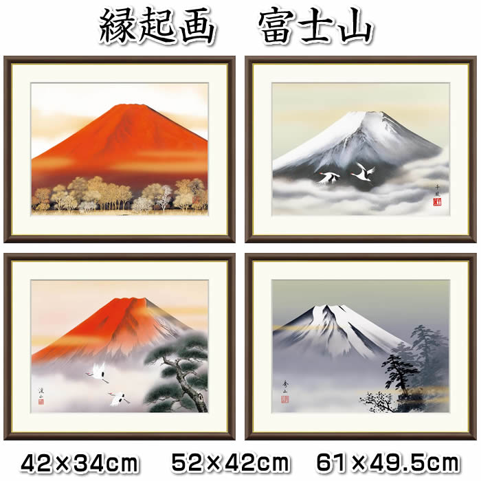 楽天市場】縁起画【開運画：赤富士/G4-BF011】作家（加藤洋峯