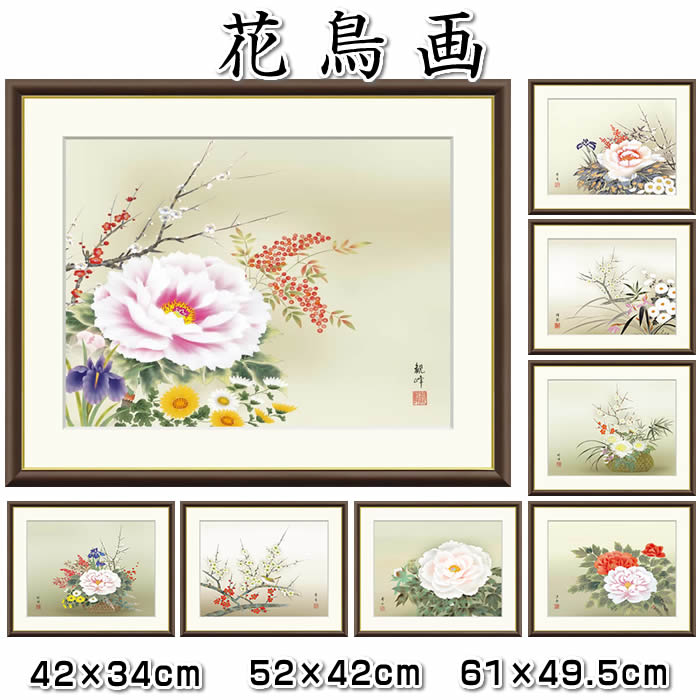 花鳥画【富貴花・四季花・四君子・紅白梅に鶯】３サイズ：F8（61×49.5cm）F6（52×42cm）F4（42×34cm）[開運画/絵画/壁掛け/風水/インテリア/リビング/客室/玄関/廊下]88510a【取り寄せ商品】