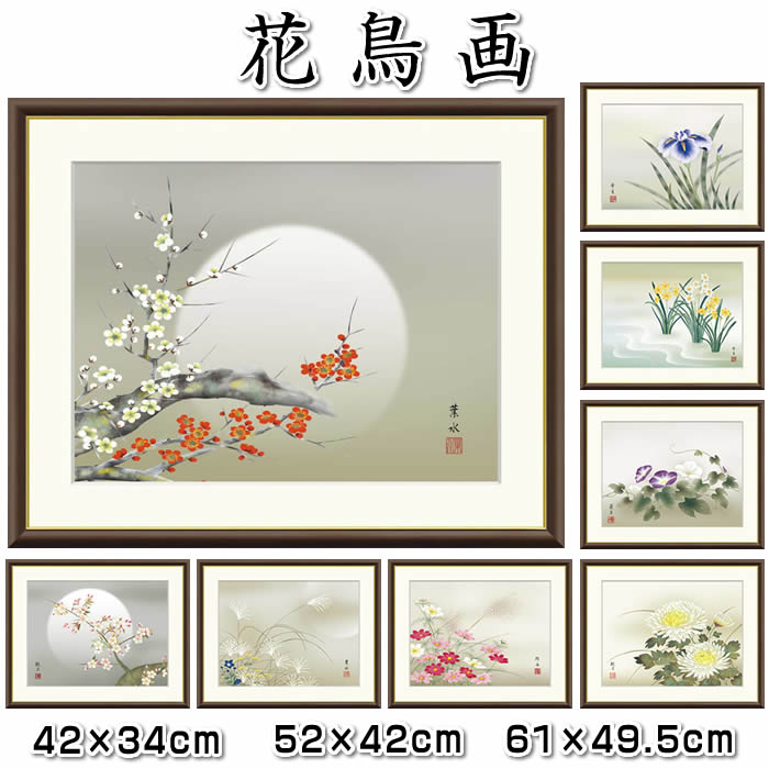 楽天市場】三日月夜桜 森山観月 【F6/F4サイズ】（紐・フック付） 花鳥