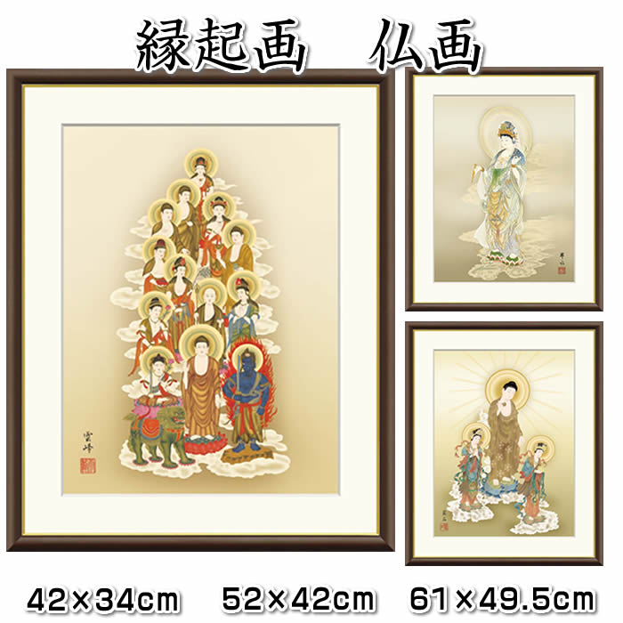 み*る様 ‼️大幅 ‼️ 十三佛　仏画　加藤清人　2尺5寸 仏画掛け軸 十三仏・阿弥陀三尊佛