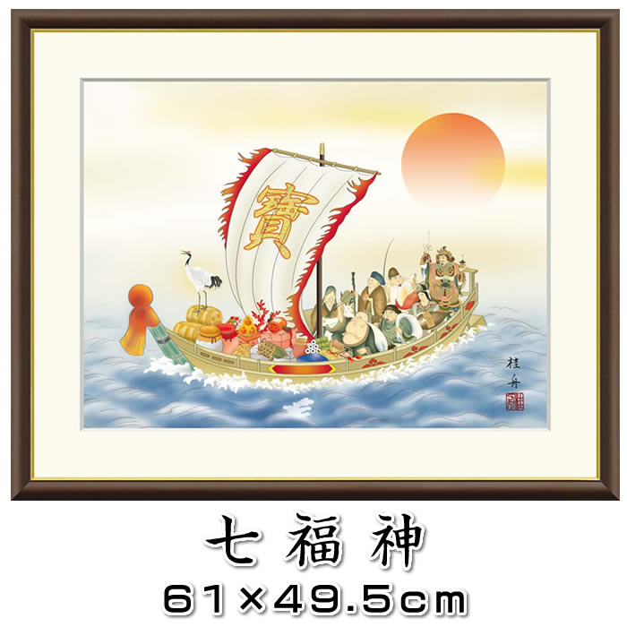 楽天市場】縁起画【開運画：七福神 赤富士開運宝船/J4-F001】作家
