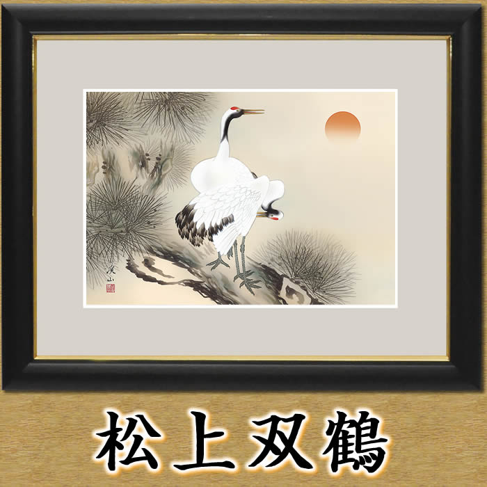 縁起画／開運画：夫婦昇鯉／G4-BT013／作家（伊藤渓山）中サイズ42×34cm（あすつく対応） 縁起画昇り鯉・夫婦鯉３サイズ：F8（61×49.5cm）F6（52