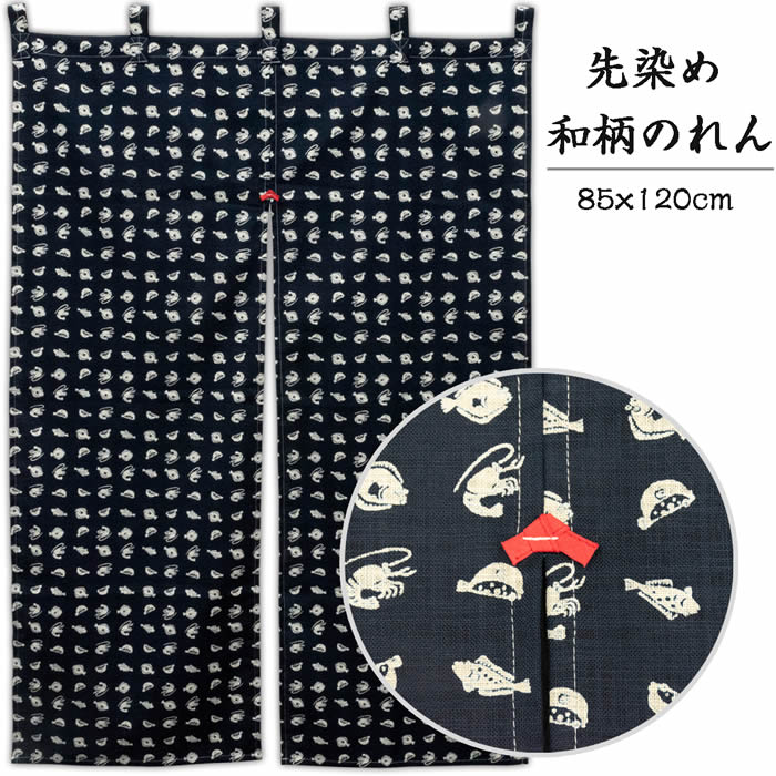 楽天市場】【のれん】赤福金魚【幅85cm×長さ150cm】[中華料理/居酒屋