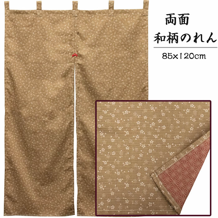 楽天市場】【和風のれん】麻の葉模様【幅85cm×長さ90cm】SD-COS 14539