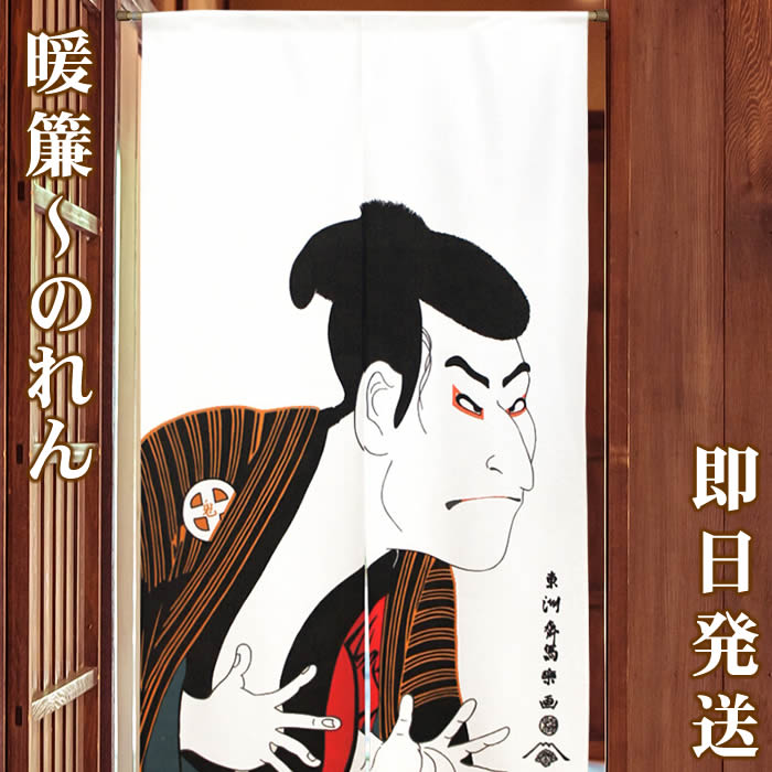 楽天市場】【和風のれん】☆浮世絵のれん☆短冊と女【幅85cm×長さ150cm