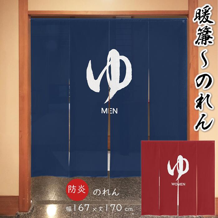 銭湯のれん⑱　花王　大阪型　おふろやさん　ふろや　激レア　希少品　非売品 銭湯のれん⑱ 花王 大阪型 おふろやさん ふろや 激レア 希少品
