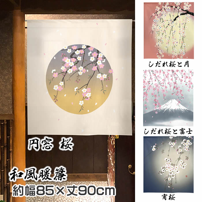 楽天市場】【和風のれん】刺し子風 蝶々【幅85cm×長さ90cm】99767[和風