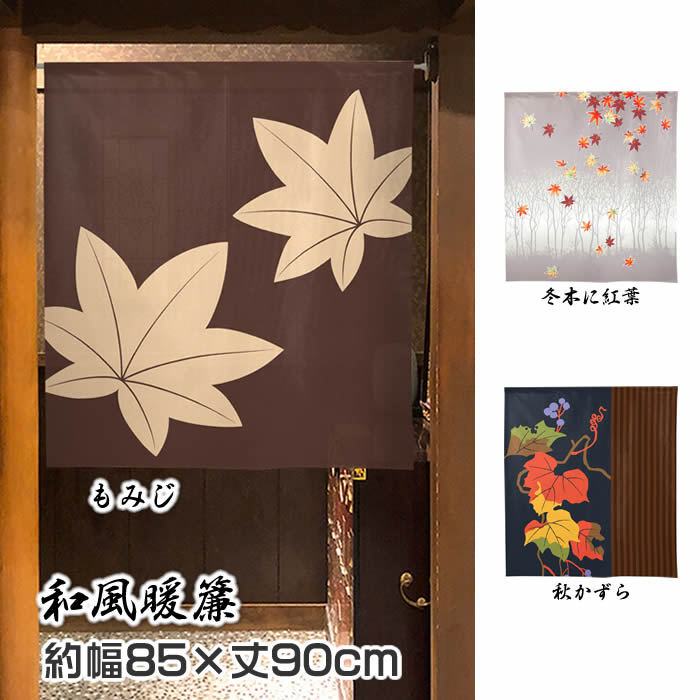 楽天市場】【和風のれん】刺し子風 蝶々【幅85cm×長さ90cm】99767[和風
