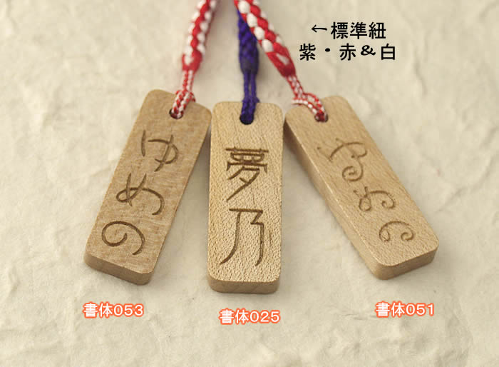 楽天市場】千社札・祭り札・木札・喧嘩札用の首紐約80cm